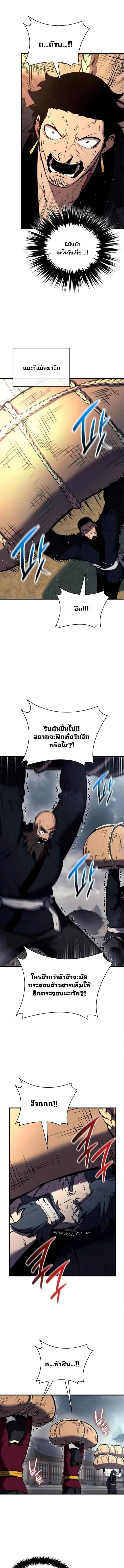 Rebirth of the Divine Demon การหวนคืนของมารสวรรค์ผู้พิชิตใต้หล้า ตอนที่ 18 หน้า 9