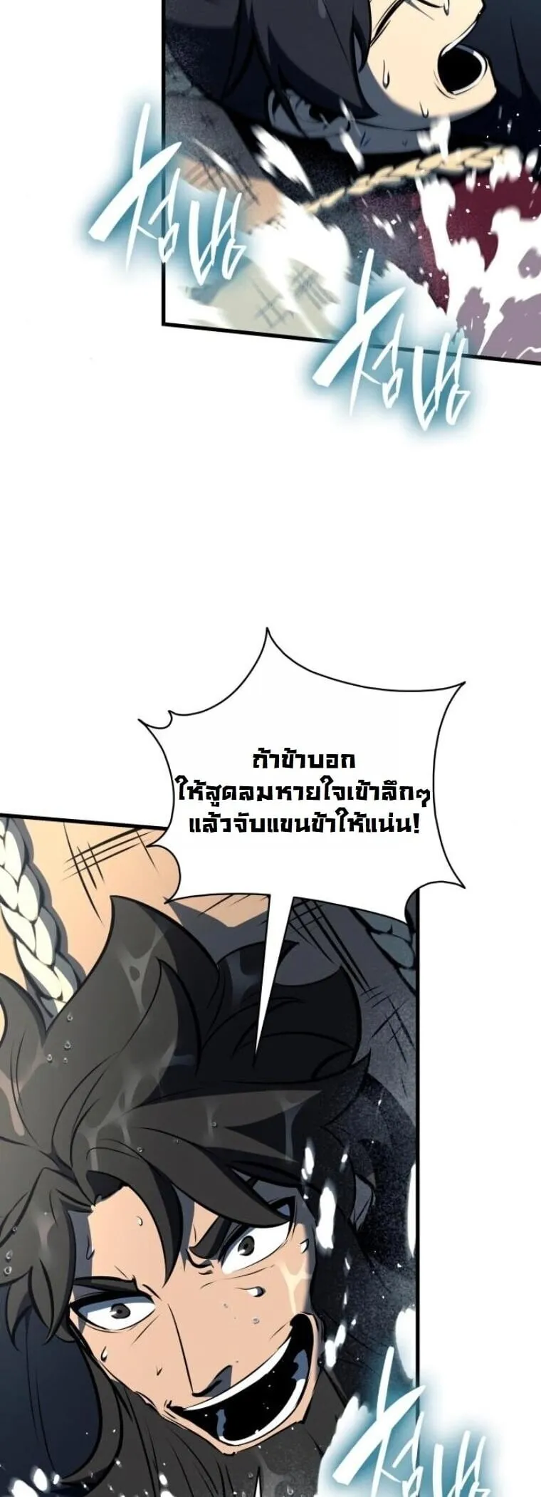 Rebirth of the Divine Demon การหวนคืนของมารสวรรค์ผู้พิชิตใต้หล้า ตอนที่ 19 หน้า 10
