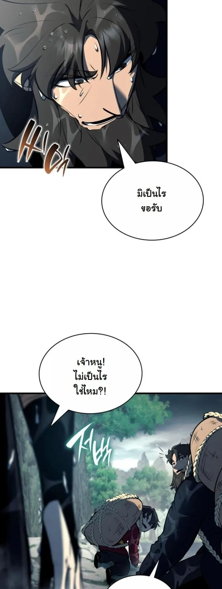Rebirth of the Divine Demon การหวนคืนของมารสวรรค์ผู้พิชิตใต้หล้า ตอนที่ 19 หน้า 16