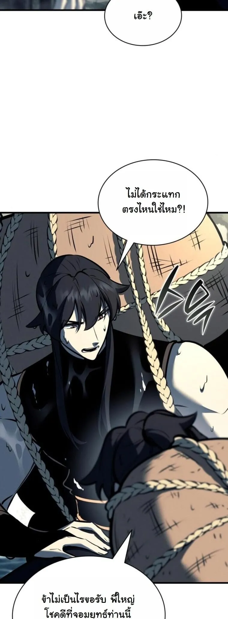 Rebirth of the Divine Demon การหวนคืนของมารสวรรค์ผู้พิชิตใต้หล้า ตอนที่ 19 หน้า 17