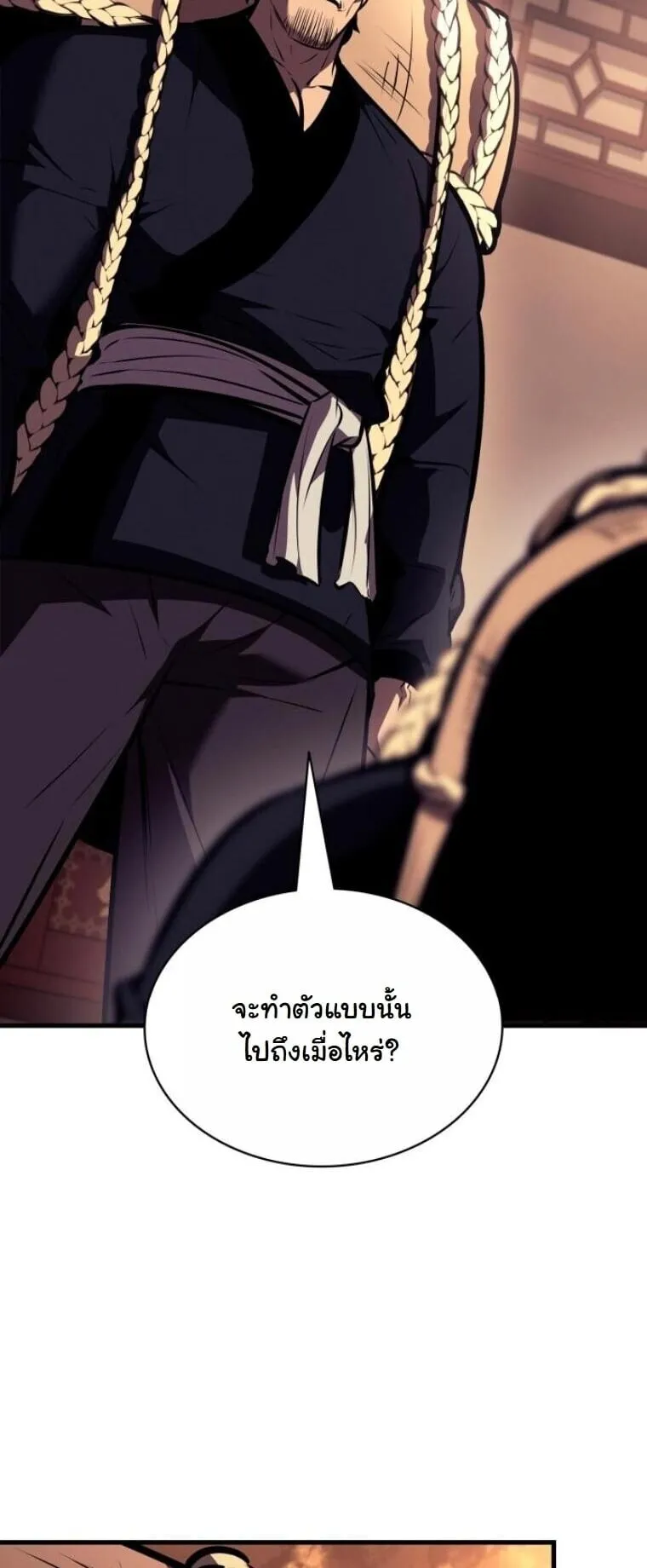 Rebirth of the Divine Demon การหวนคืนของมารสวรรค์ผู้พิชิตใต้หล้า ตอนที่ 19 หน้า 49