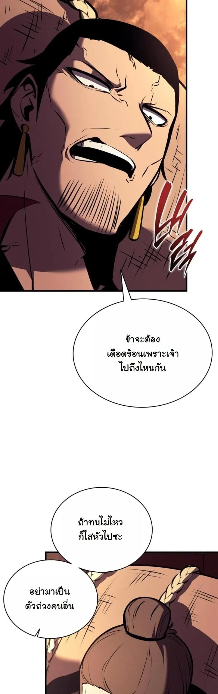 Rebirth of the Divine Demon การหวนคืนของมารสวรรค์ผู้พิชิตใต้หล้า ตอนที่ 19 หน้า 50