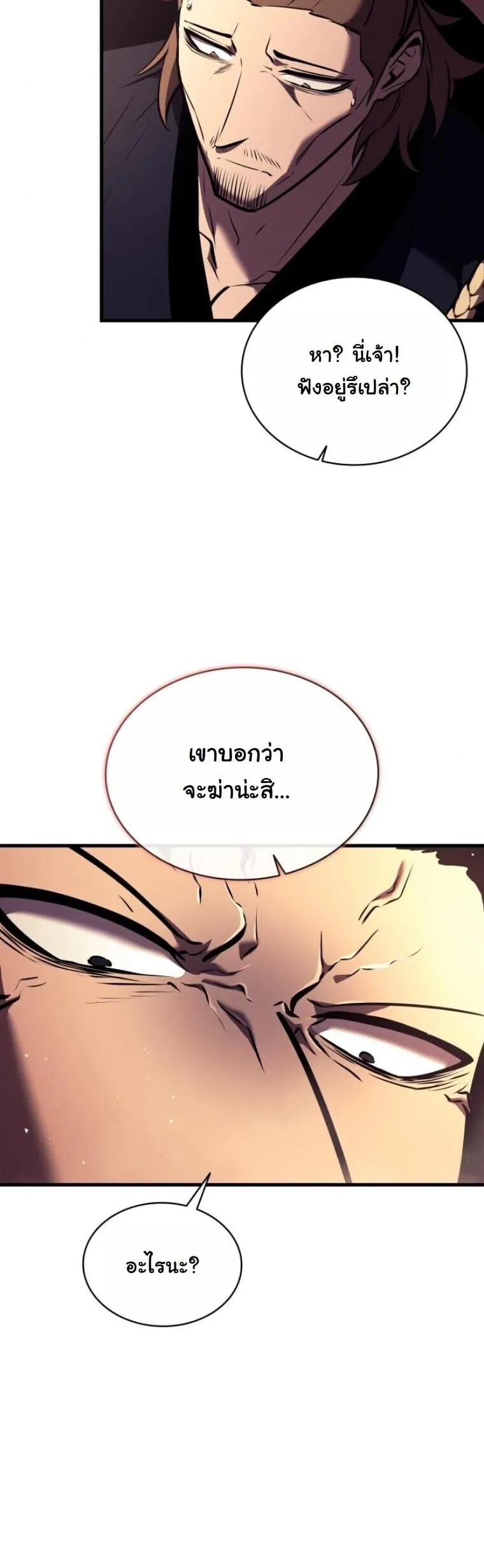 Rebirth of the Divine Demon การหวนคืนของมารสวรรค์ผู้พิชิตใต้หล้า ตอนที่ 19 หน้า 51