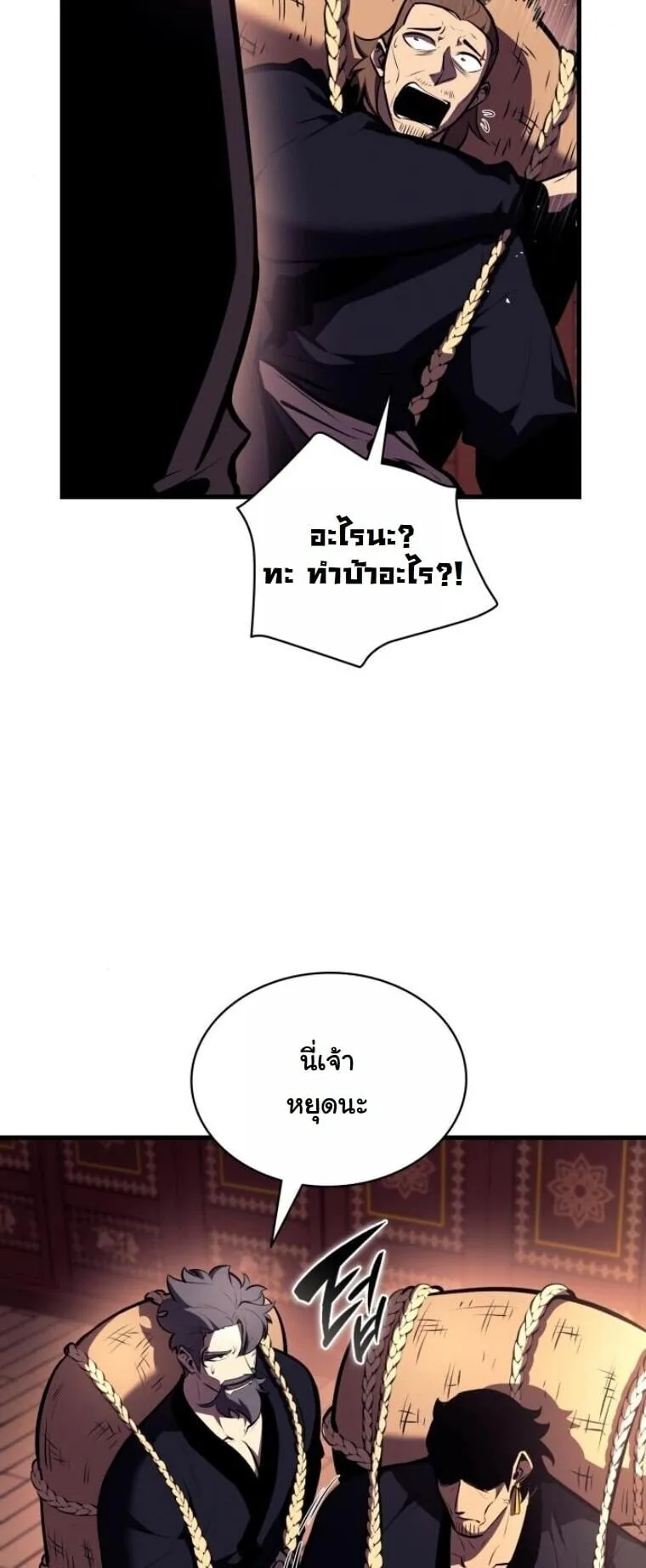 Rebirth of the Divine Demon การหวนคืนของมารสวรรค์ผู้พิชิตใต้หล้า ตอนที่ 19 หน้า 55