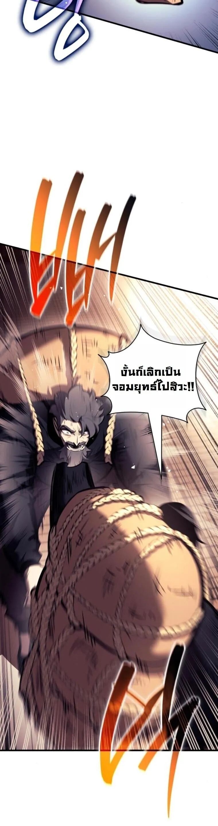 Rebirth of the Divine Demon การหวนคืนของมารสวรรค์ผู้พิชิตใต้หล้า ตอนที่ 19 หน้า 57