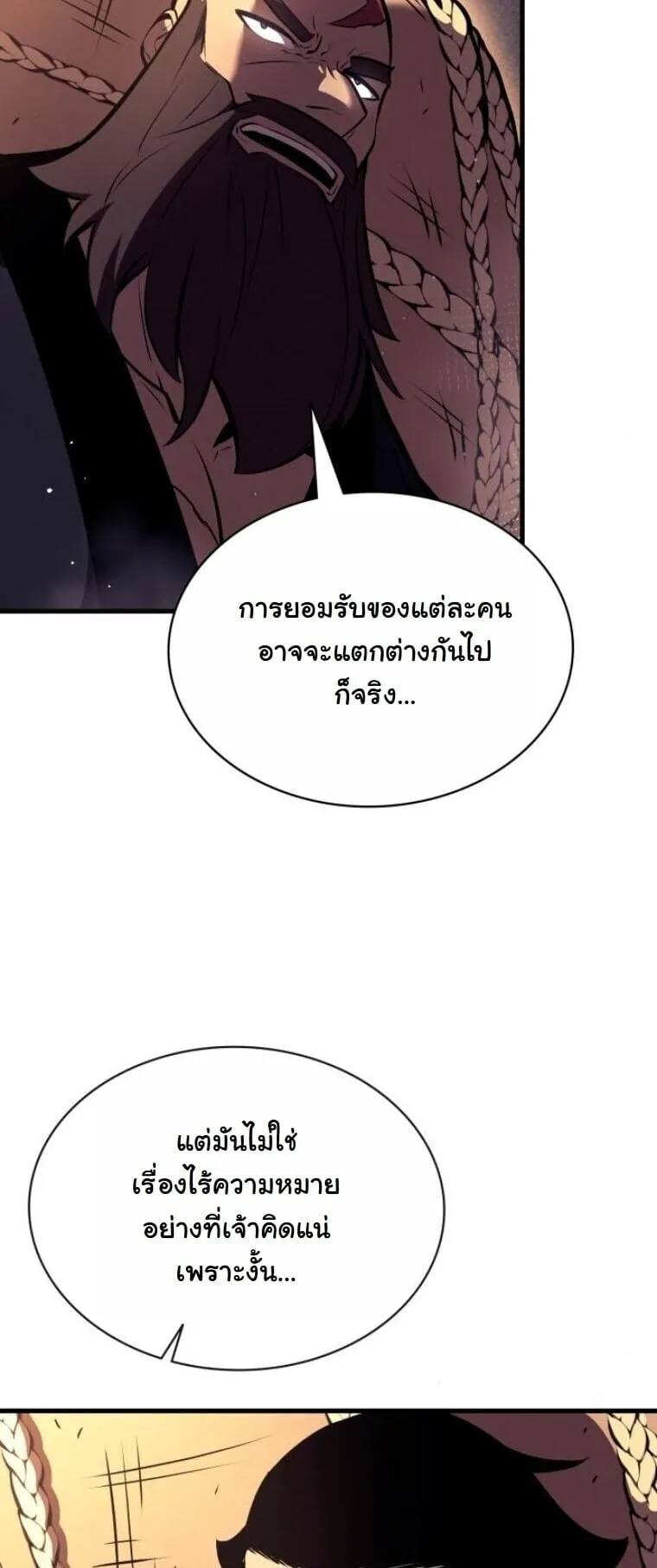 Rebirth of the Divine Demon การหวนคืนของมารสวรรค์ผู้พิชิตใต้หล้า ตอนที่ 19 หน้า 62