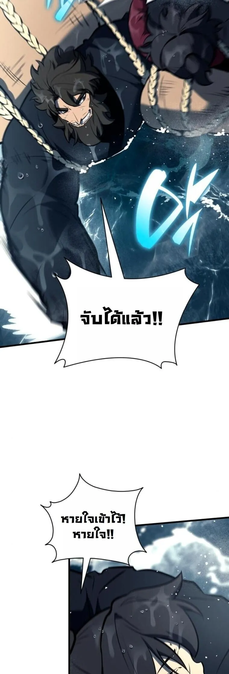 Rebirth of the Divine Demon การหวนคืนของมารสวรรค์ผู้พิชิตใต้หล้า ตอนที่ 19 หน้า 9