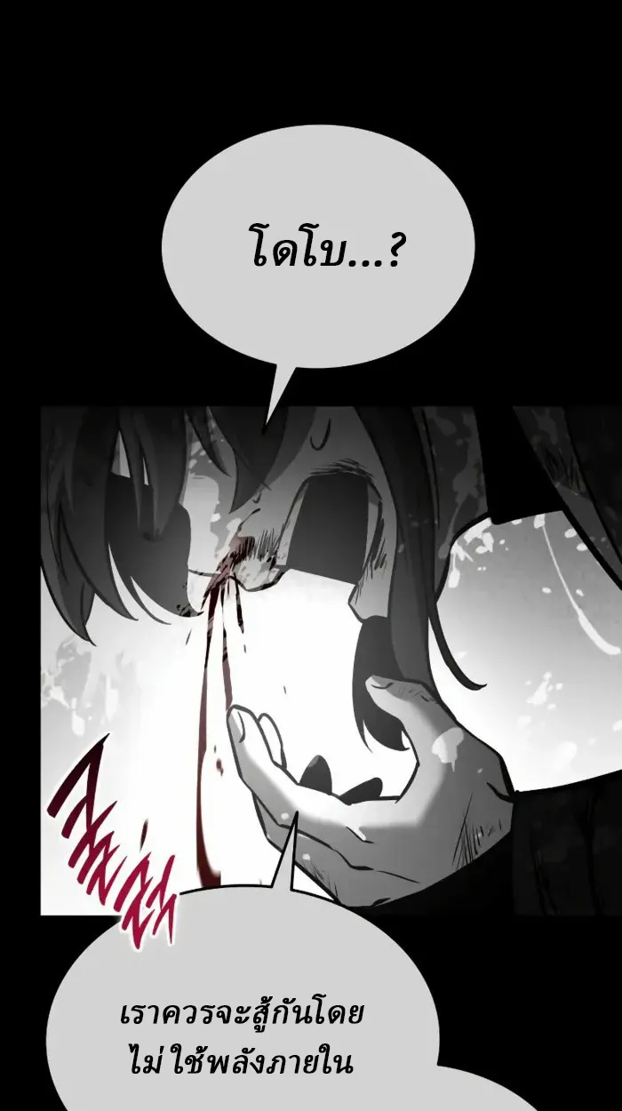 Rebirth of the Divine Demon การหวนคืนของมารสวรรค์ผู้พิชิตใต้หล้า ตอนที่ 2 หน้า 104