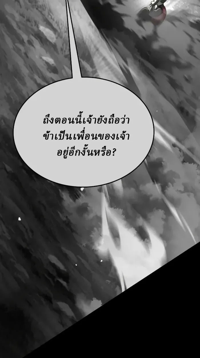 Rebirth of the Divine Demon การหวนคืนของมารสวรรค์ผู้พิชิตใต้หล้า ตอนที่ 2 หน้า 107