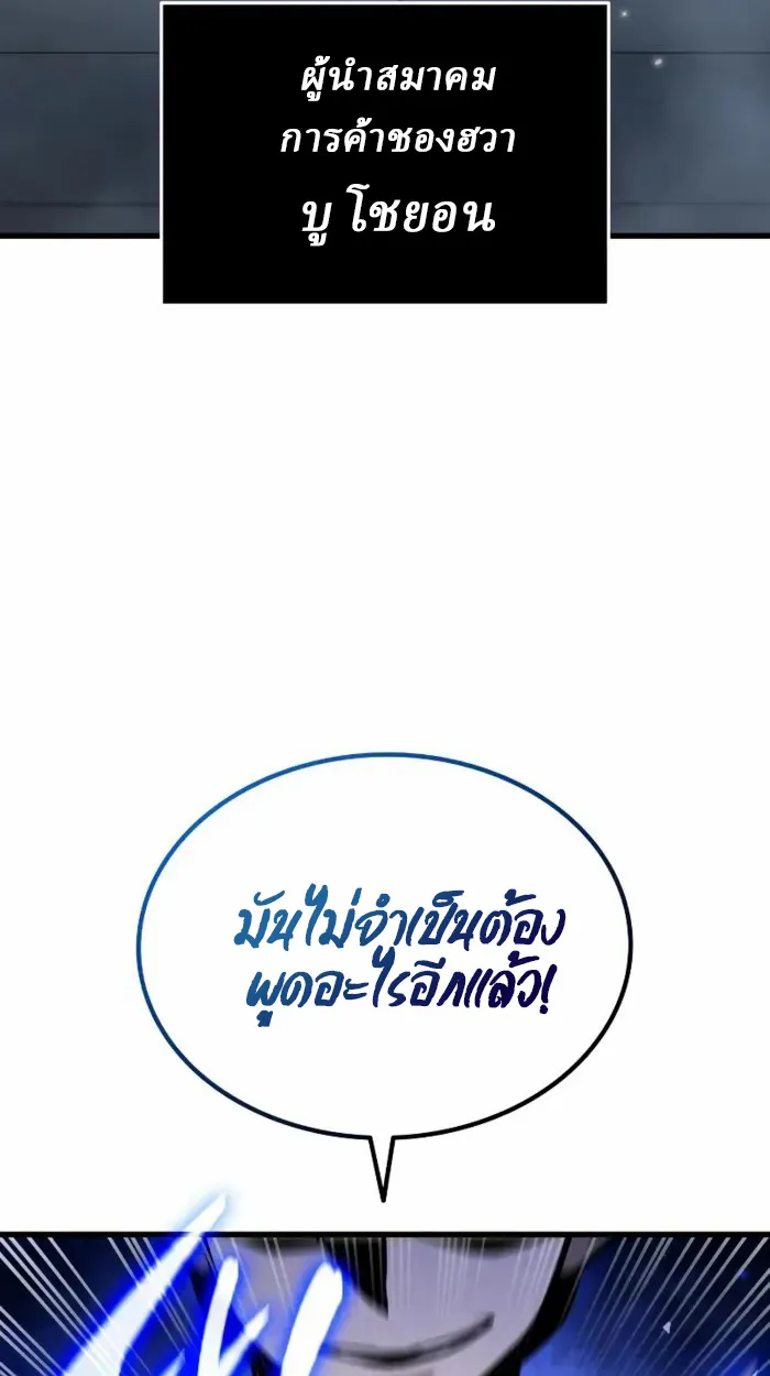 Rebirth of the Divine Demon การหวนคืนของมารสวรรค์ผู้พิชิตใต้หล้า ตอนที่ 2 หน้า 11