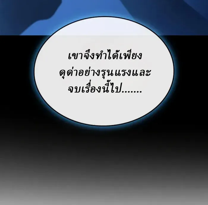 Rebirth of the Divine Demon การหวนคืนของมารสวรรค์ผู้พิชิตใต้หล้า ตอนที่ 2 หน้า 127
