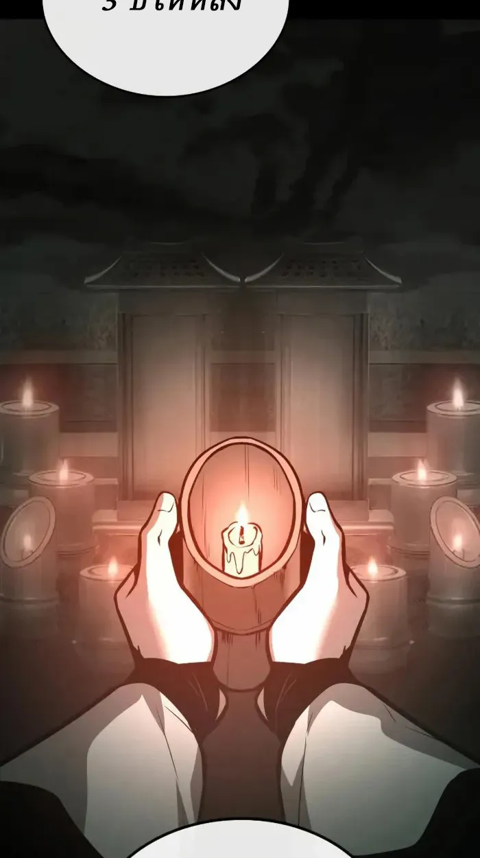 Rebirth of the Divine Demon การหวนคืนของมารสวรรค์ผู้พิชิตใต้หล้า ตอนที่ 2 หน้า 140
