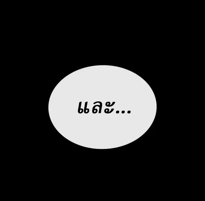 Rebirth of the Divine Demon การหวนคืนของมารสวรรค์ผู้พิชิตใต้หล้า ตอนที่ 2 หน้า 149
