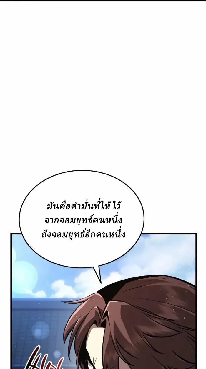 Rebirth of the Divine Demon การหวนคืนของมารสวรรค์ผู้พิชิตใต้หล้า ตอนที่ 2 หน้า 15