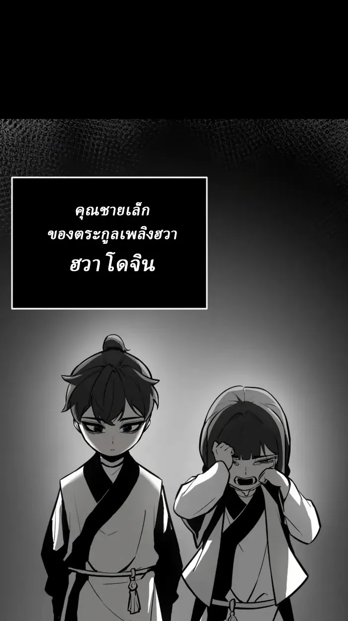 Rebirth of the Divine Demon การหวนคืนของมารสวรรค์ผู้พิชิตใต้หล้า ตอนที่ 2 หน้า 150
