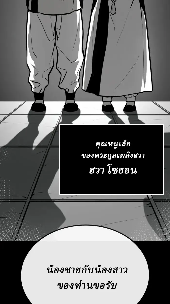 Rebirth of the Divine Demon การหวนคืนของมารสวรรค์ผู้พิชิตใต้หล้า ตอนที่ 2 หน้า 151