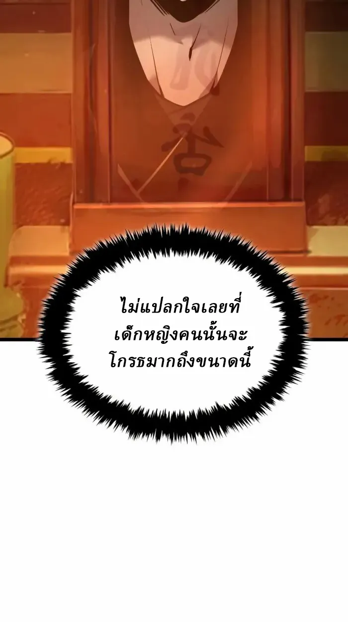 Rebirth of the Divine Demon การหวนคืนของมารสวรรค์ผู้พิชิตใต้หล้า ตอนที่ 2 หน้า 155