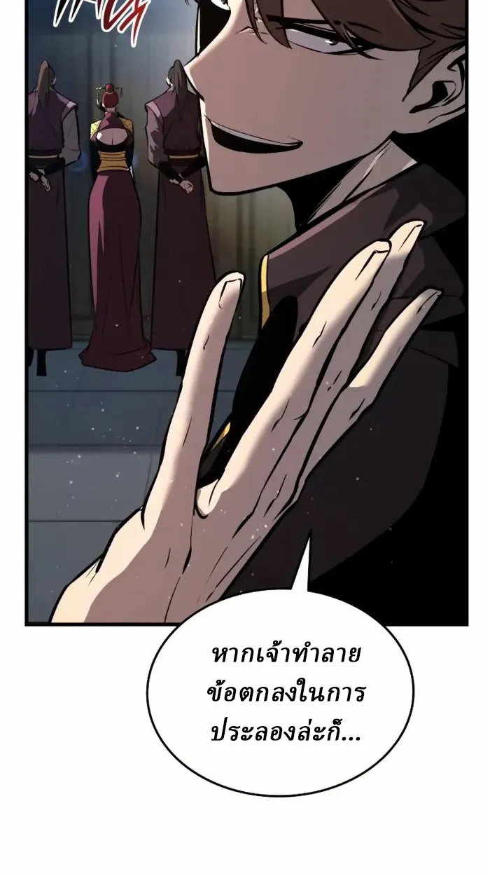 Rebirth of the Divine Demon การหวนคืนของมารสวรรค์ผู้พิชิตใต้หล้า ตอนที่ 2 หน้า 16
