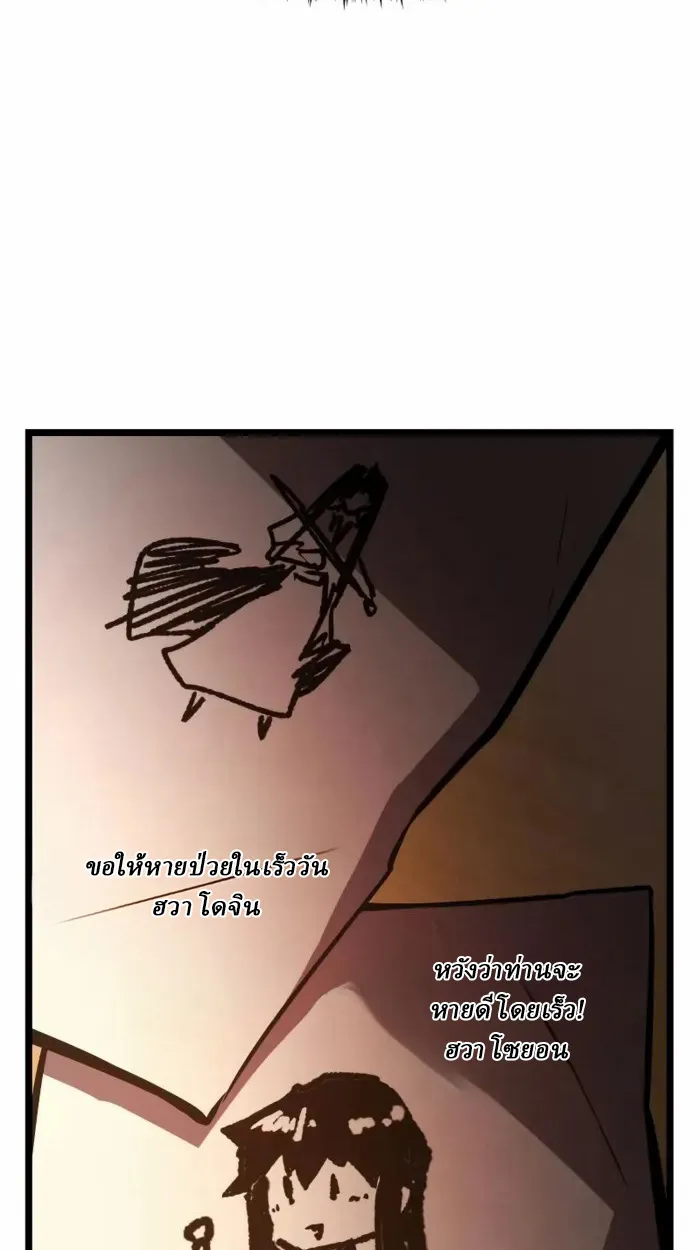 Rebirth of the Divine Demon การหวนคืนของมารสวรรค์ผู้พิชิตใต้หล้า ตอนที่ 2 หน้า 166