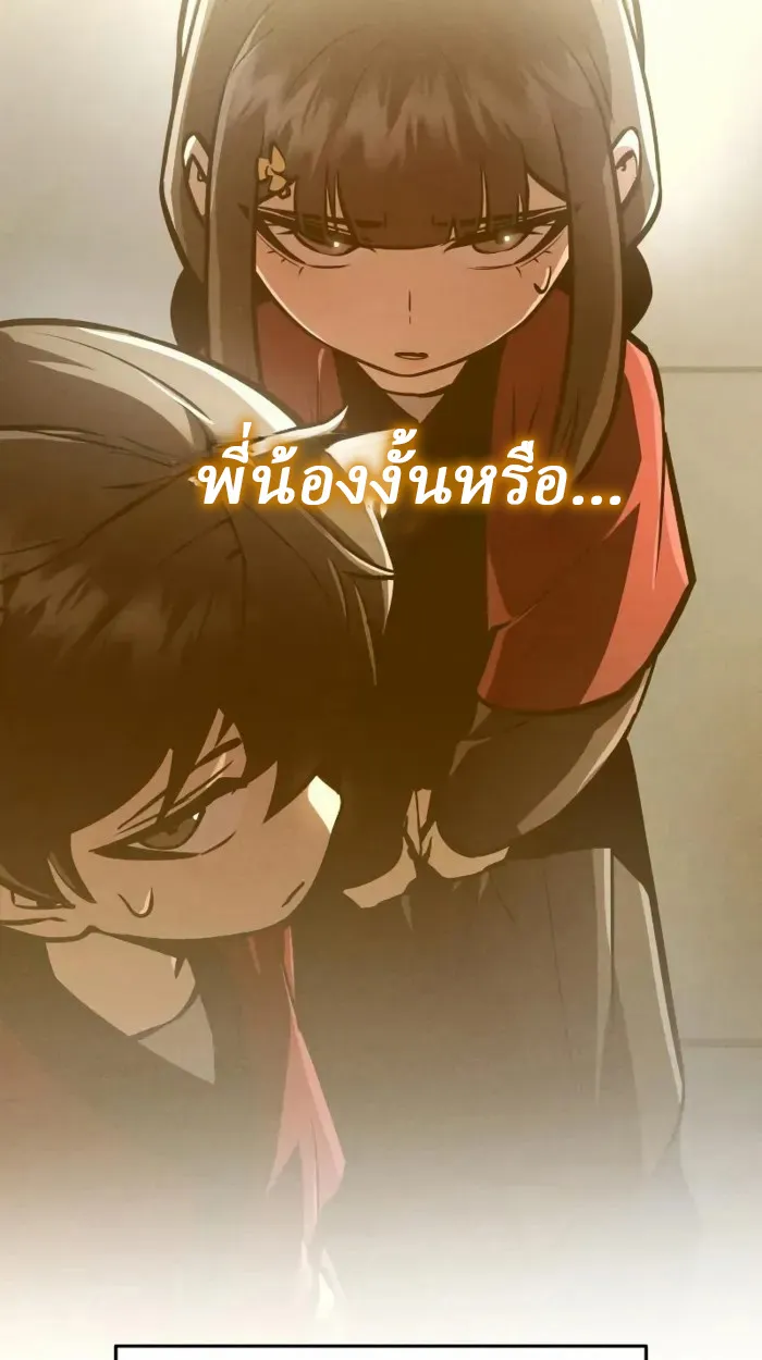 Rebirth of the Divine Demon การหวนคืนของมารสวรรค์ผู้พิชิตใต้หล้า ตอนที่ 2 หน้า 168