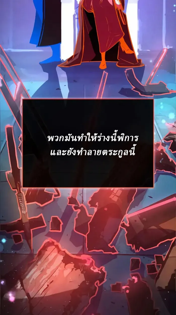 Rebirth of the Divine Demon การหวนคืนของมารสวรรค์ผู้พิชิตใต้หล้า ตอนที่ 2 หน้า 174