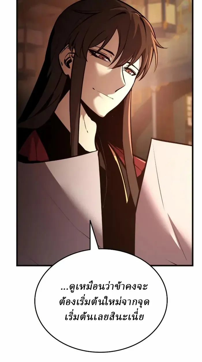 Rebirth of the Divine Demon การหวนคืนของมารสวรรค์ผู้พิชิตใต้หล้า ตอนที่ 2 หน้า 178