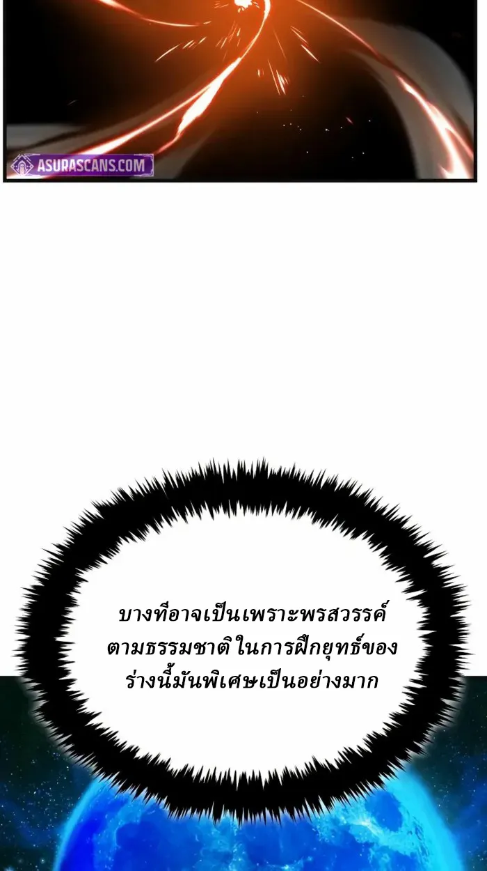 Rebirth of the Divine Demon การหวนคืนของมารสวรรค์ผู้พิชิตใต้หล้า ตอนที่ 2 หน้า 186