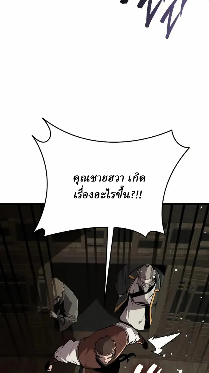 Rebirth of the Divine Demon การหวนคืนของมารสวรรค์ผู้พิชิตใต้หล้า ตอนที่ 2 หน้า 199
