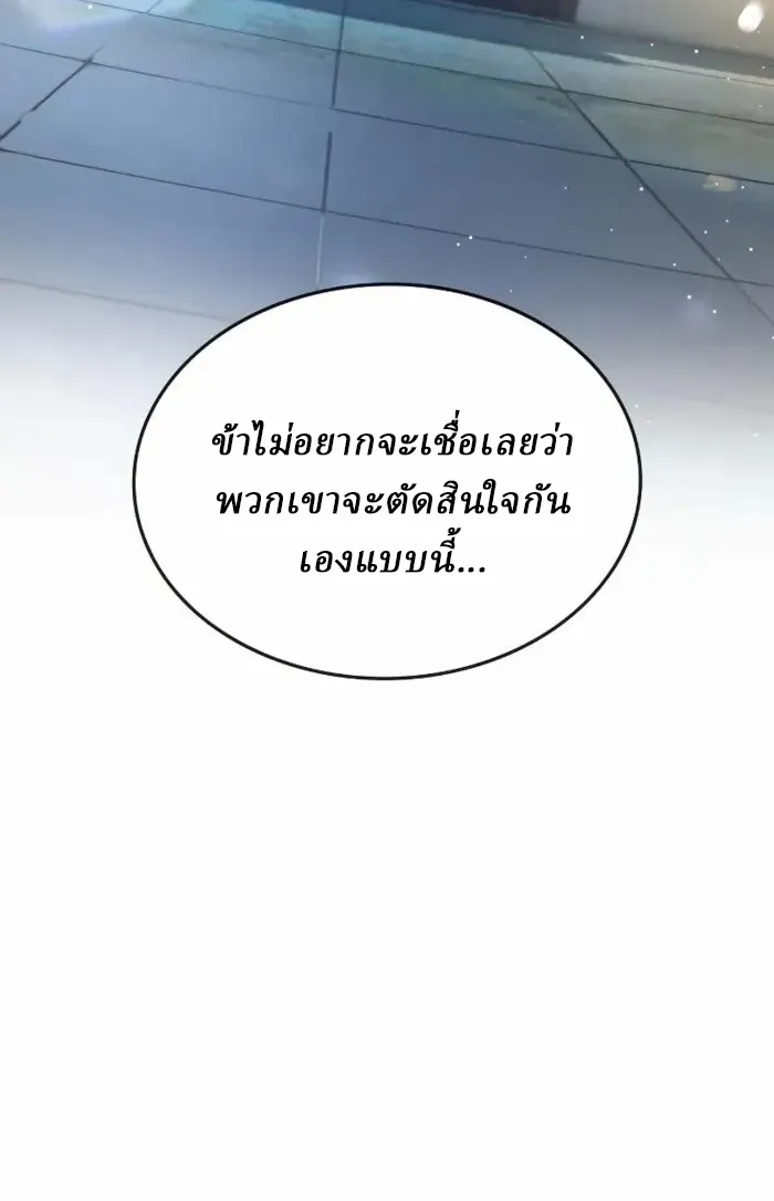 Rebirth of the Divine Demon การหวนคืนของมารสวรรค์ผู้พิชิตใต้หล้า ตอนที่ 2 หน้า 20
