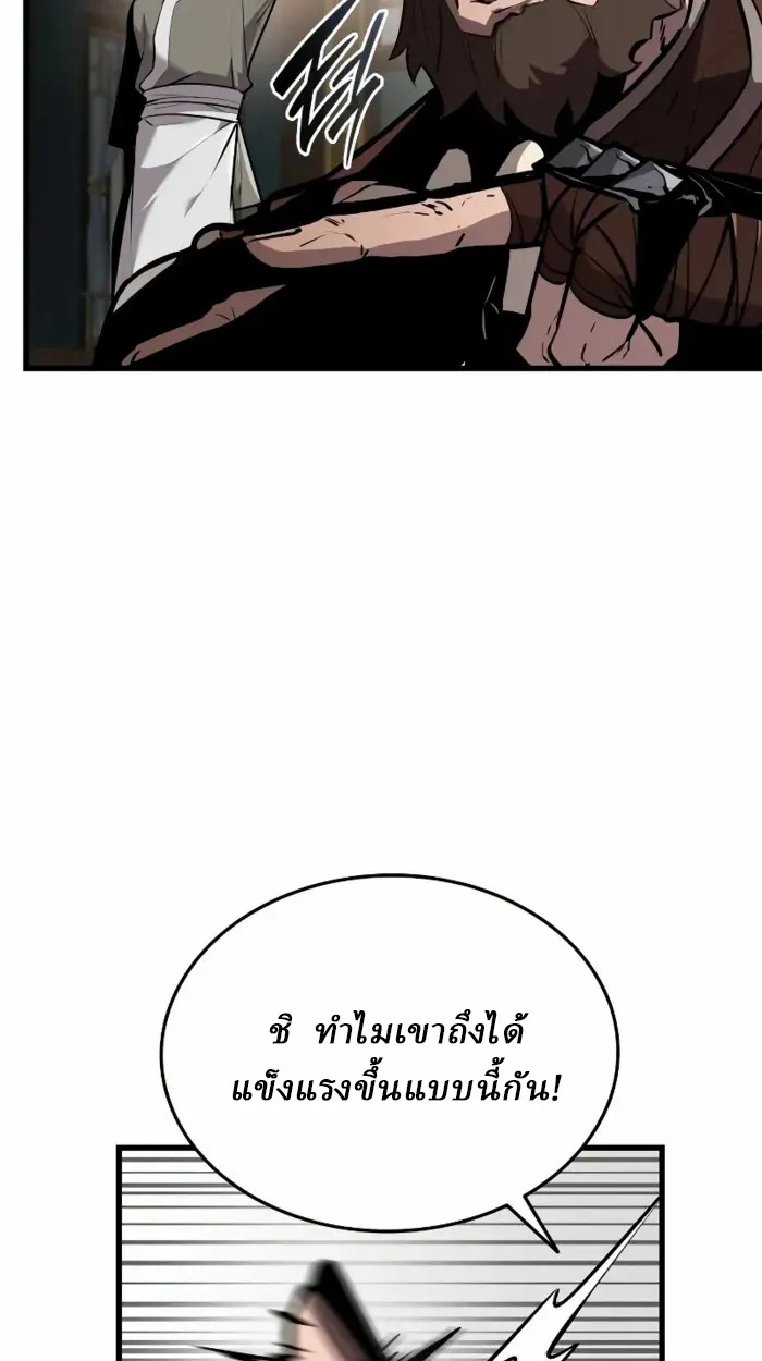 Rebirth of the Divine Demon การหวนคืนของมารสวรรค์ผู้พิชิตใต้หล้า ตอนที่ 2 หน้า 204