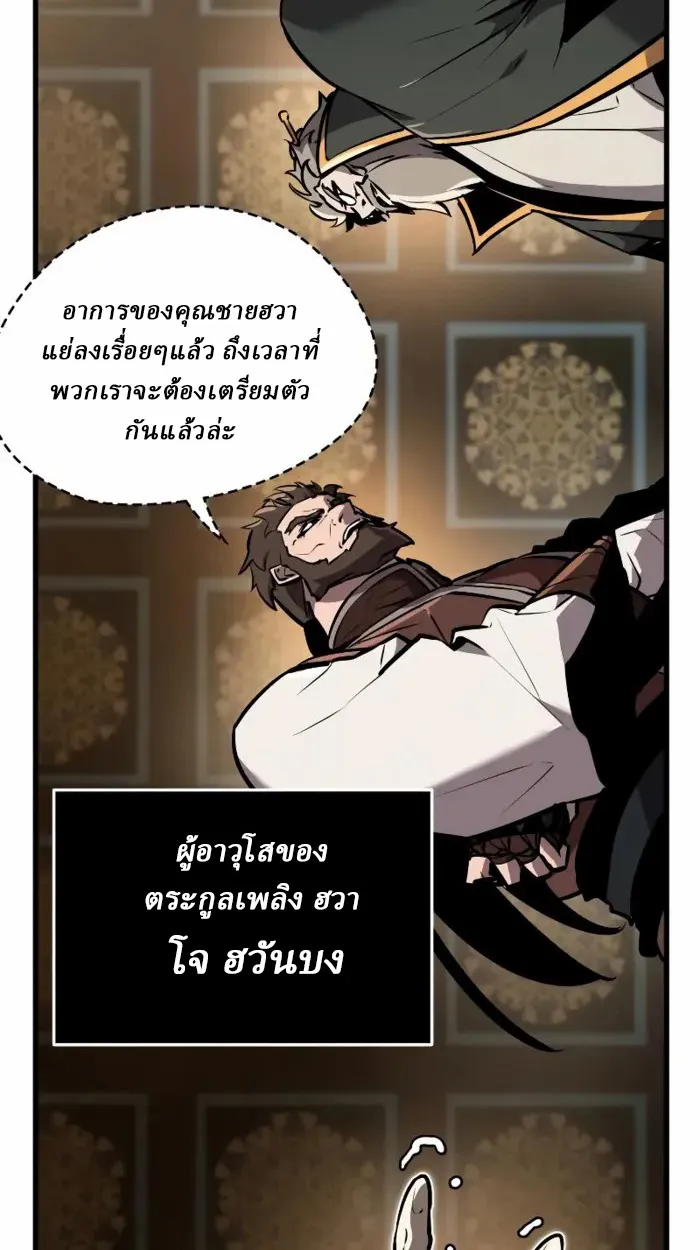 Rebirth of the Divine Demon การหวนคืนของมารสวรรค์ผู้พิชิตใต้หล้า ตอนที่ 2 หน้า 220