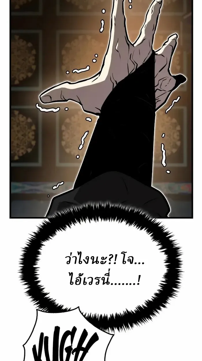 Rebirth of the Divine Demon การหวนคืนของมารสวรรค์ผู้พิชิตใต้หล้า ตอนที่ 2 หน้า 221