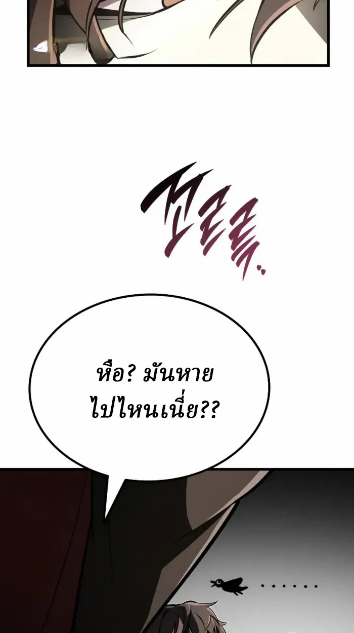 Rebirth of the Divine Demon การหวนคืนของมารสวรรค์ผู้พิชิตใต้หล้า ตอนที่ 2 หน้า 27