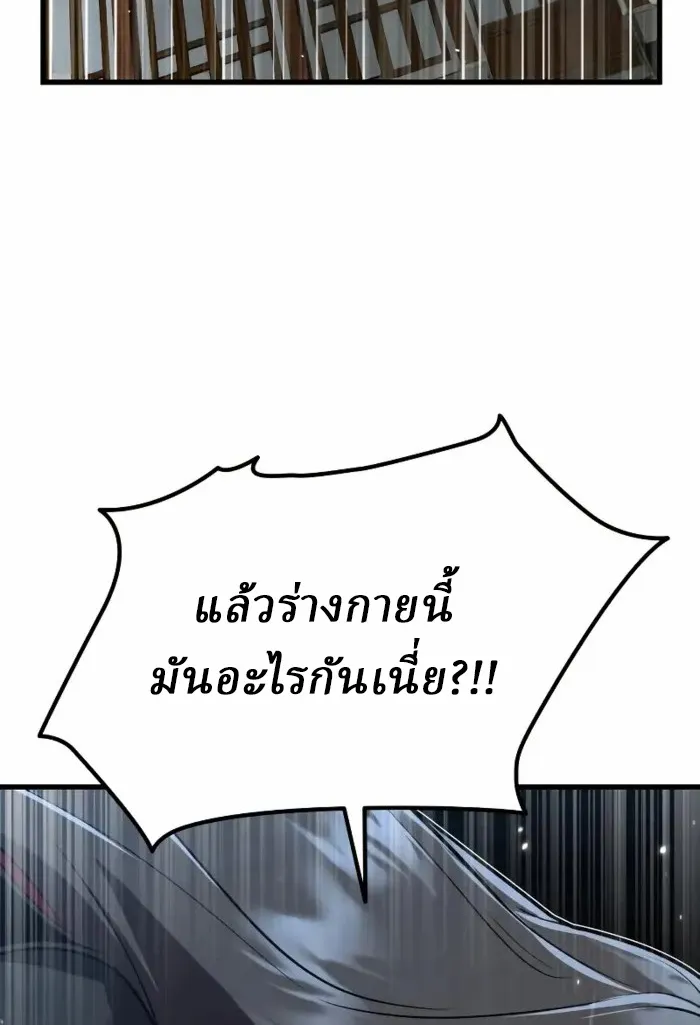 Rebirth of the Divine Demon การหวนคืนของมารสวรรค์ผู้พิชิตใต้หล้า ตอนที่ 2 หน้า 30