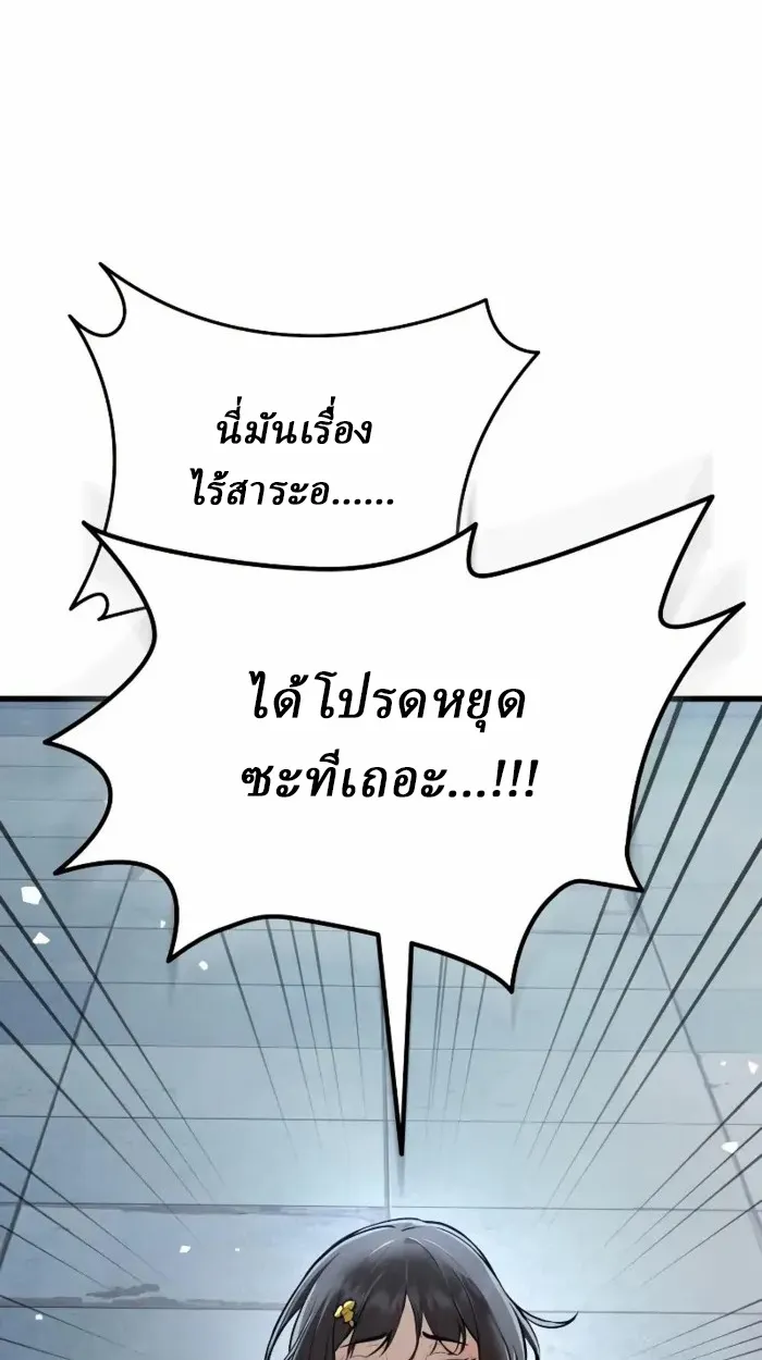 Rebirth of the Divine Demon การหวนคืนของมารสวรรค์ผู้พิชิตใต้หล้า ตอนที่ 2 หน้า 32