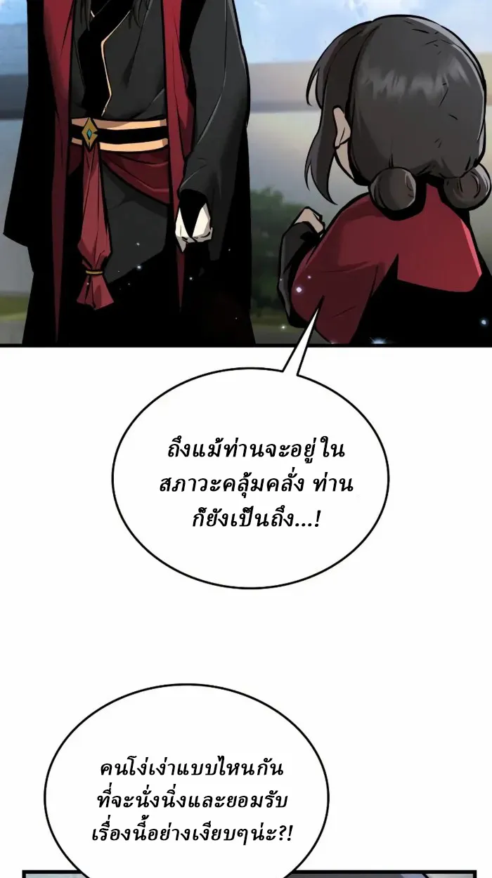 Rebirth of the Divine Demon การหวนคืนของมารสวรรค์ผู้พิชิตใต้หล้า ตอนที่ 2 หน้า 35