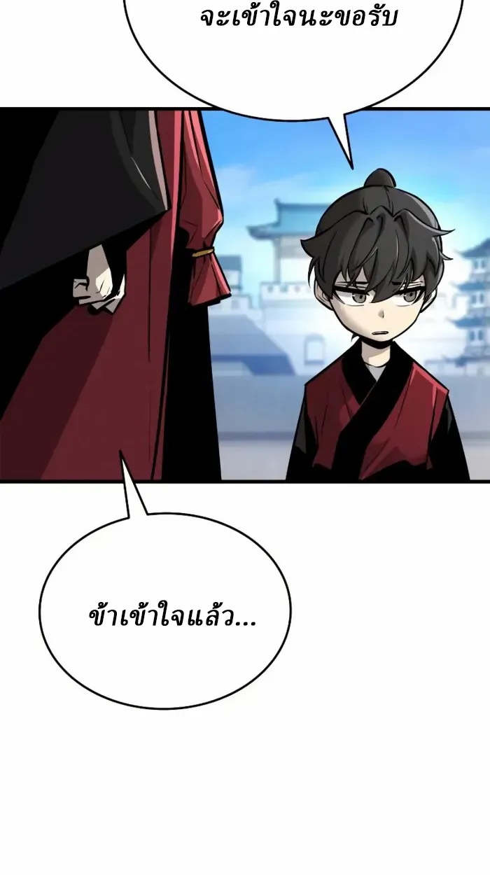 Rebirth of the Divine Demon การหวนคืนของมารสวรรค์ผู้พิชิตใต้หล้า ตอนที่ 2 หน้า 44