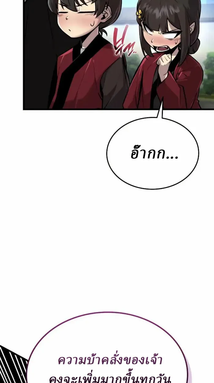 Rebirth of the Divine Demon การหวนคืนของมารสวรรค์ผู้พิชิตใต้หล้า ตอนที่ 2 หน้า 6