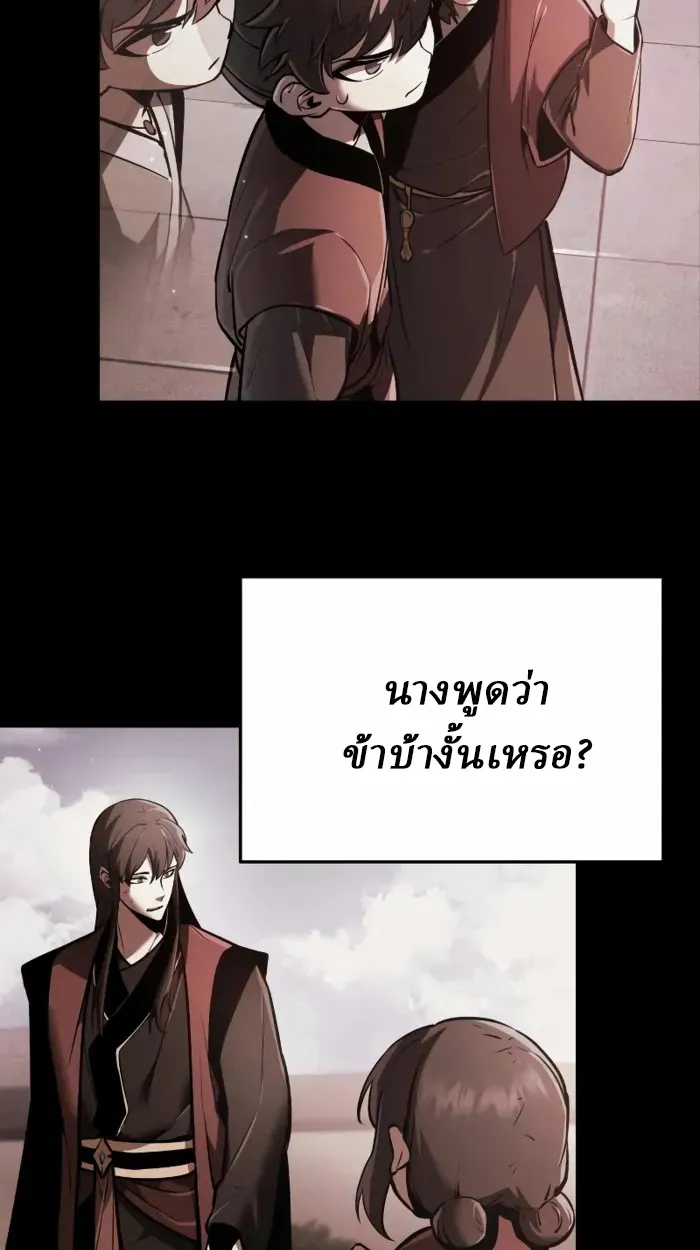 Rebirth of the Divine Demon การหวนคืนของมารสวรรค์ผู้พิชิตใต้หล้า ตอนที่ 2 หน้า 61