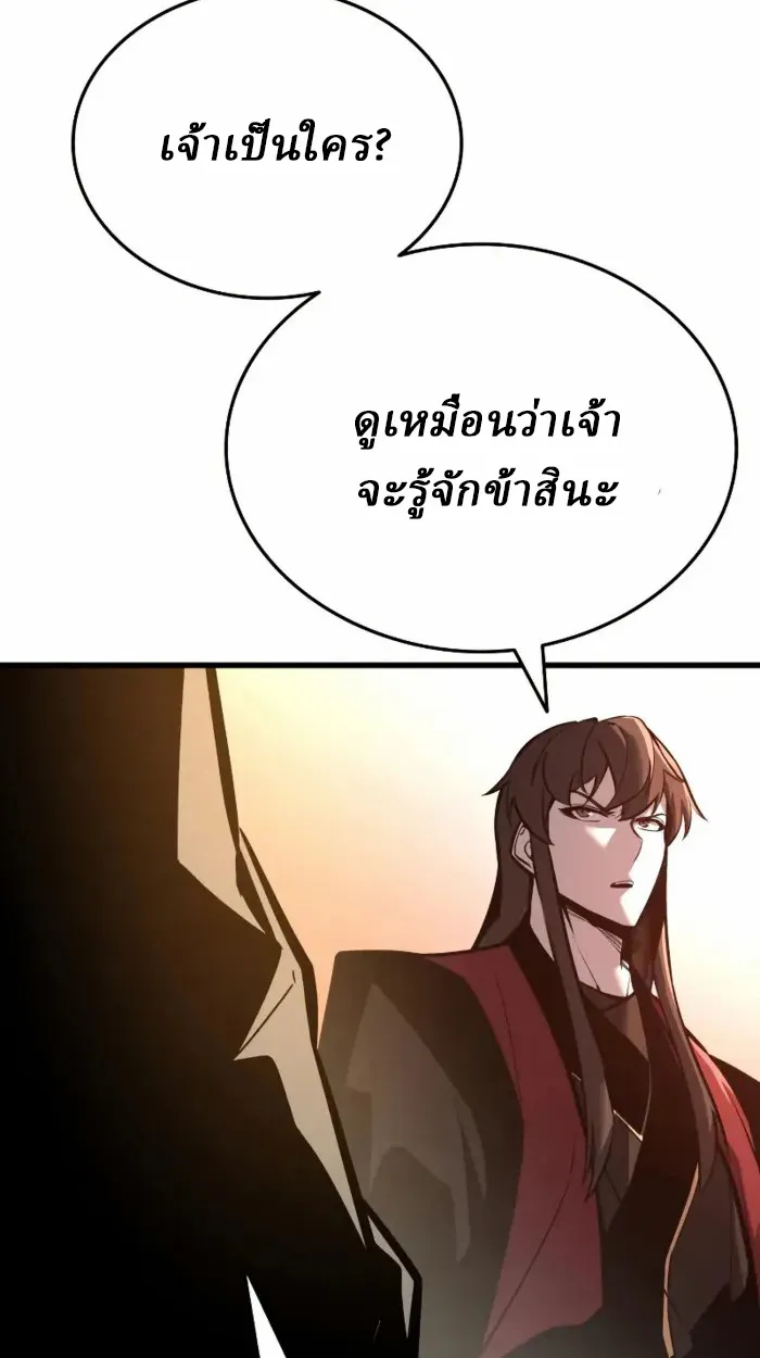 Rebirth of the Divine Demon การหวนคืนของมารสวรรค์ผู้พิชิตใต้หล้า ตอนที่ 2 หน้า 67