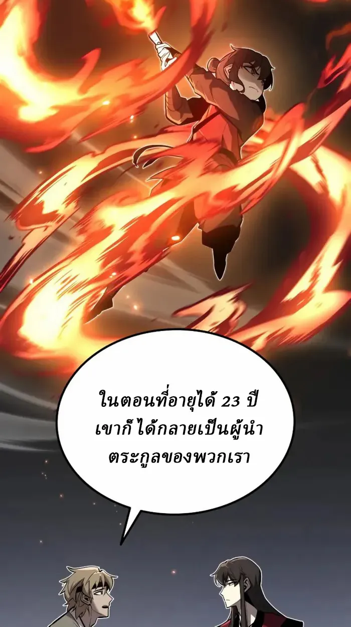 Rebirth of the Divine Demon การหวนคืนของมารสวรรค์ผู้พิชิตใต้หล้า ตอนที่ 2 หน้า 71