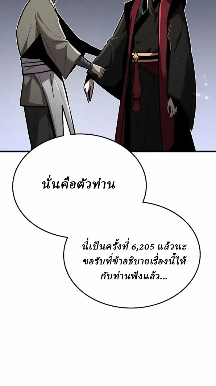 Rebirth of the Divine Demon การหวนคืนของมารสวรรค์ผู้พิชิตใต้หล้า ตอนที่ 2 หน้า 72