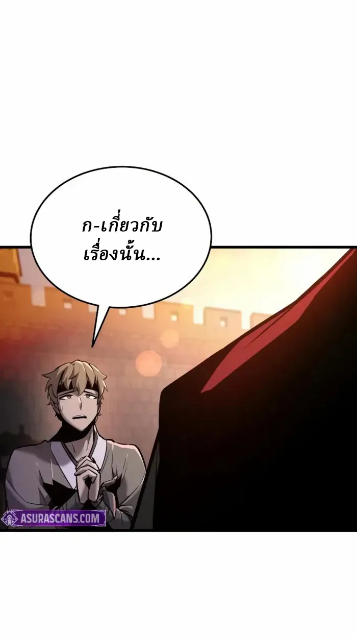 Rebirth of the Divine Demon การหวนคืนของมารสวรรค์ผู้พิชิตใต้หล้า ตอนที่ 2 หน้า 76