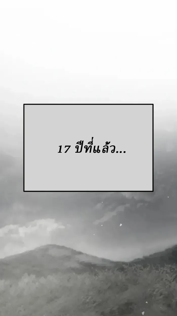 Rebirth of the Divine Demon การหวนคืนของมารสวรรค์ผู้พิชิตใต้หล้า ตอนที่ 2 หน้า 77