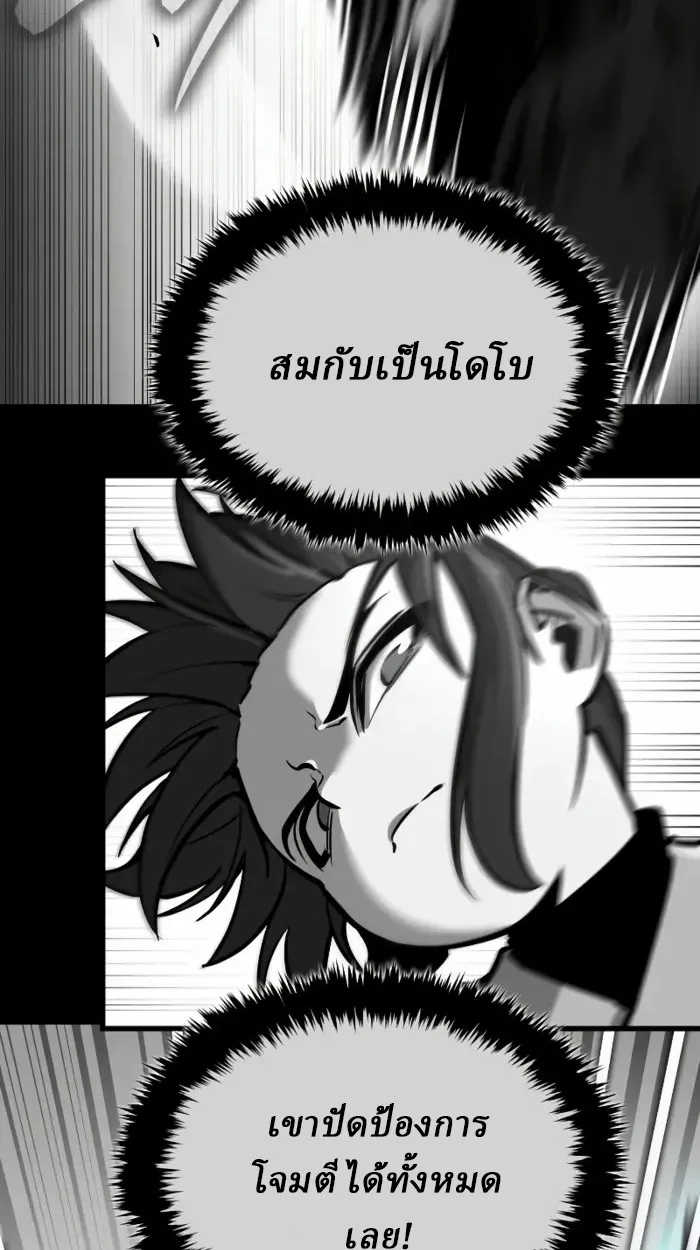 Rebirth of the Divine Demon การหวนคืนของมารสวรรค์ผู้พิชิตใต้หล้า ตอนที่ 2 หน้า 91