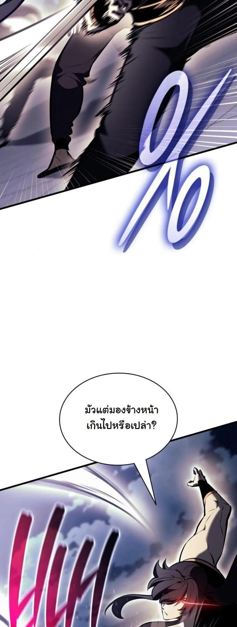 Rebirth of the Divine Demon การหวนคืนของมารสวรรค์ผู้พิชิตใต้หล้า ตอนที่ 20 หน้า 27