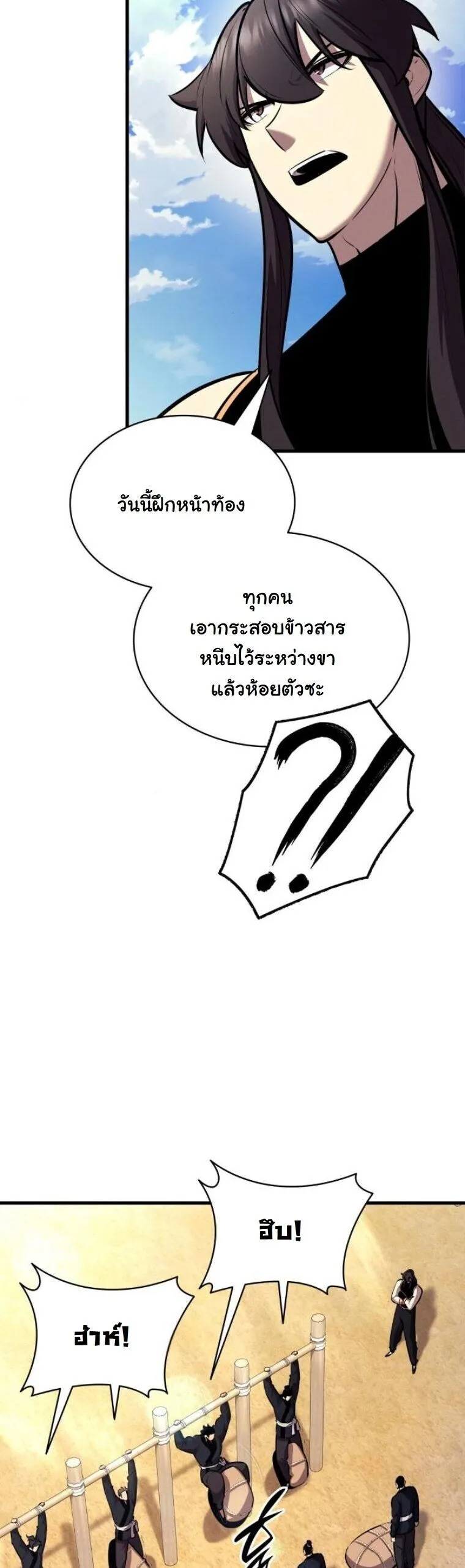 Rebirth of the Divine Demon การหวนคืนของมารสวรรค์ผู้พิชิตใต้หล้า ตอนที่ 20 หน้า 36