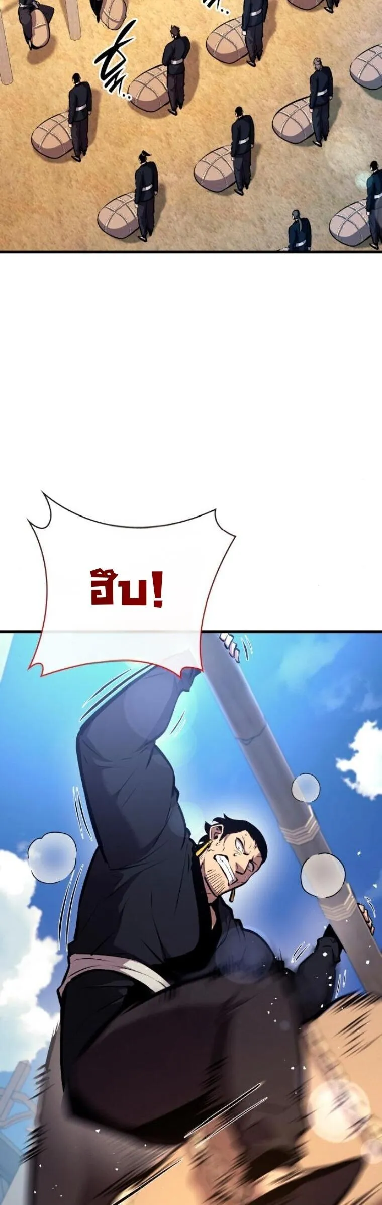 Rebirth of the Divine Demon การหวนคืนของมารสวรรค์ผู้พิชิตใต้หล้า ตอนที่ 20 หน้า 37
