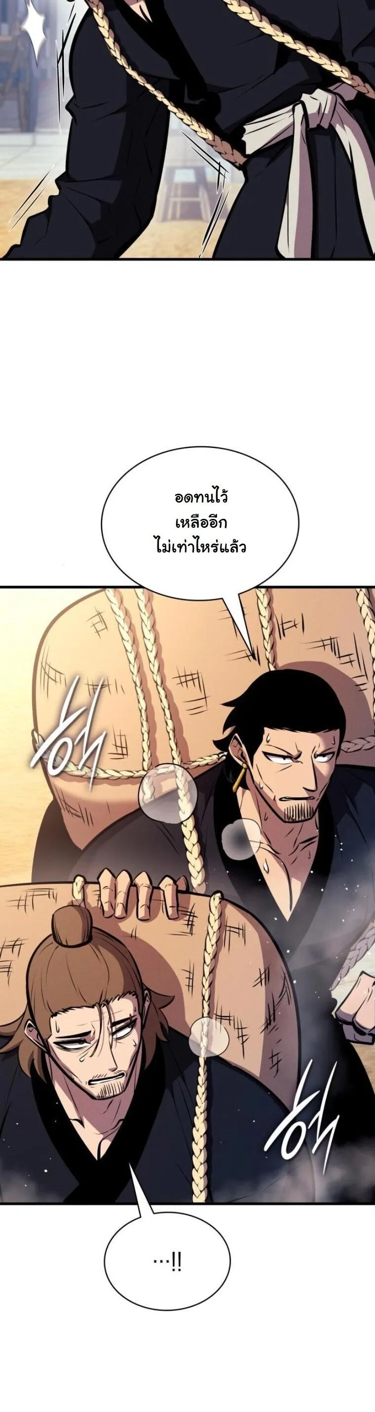 Rebirth of the Divine Demon การหวนคืนของมารสวรรค์ผู้พิชิตใต้หล้า ตอนที่ 20 หน้า 43