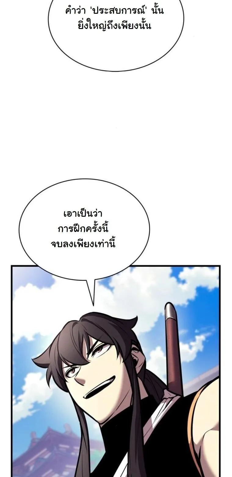 Rebirth of the Divine Demon การหวนคืนของมารสวรรค์ผู้พิชิตใต้หล้า ตอนที่ 20 หน้า 50